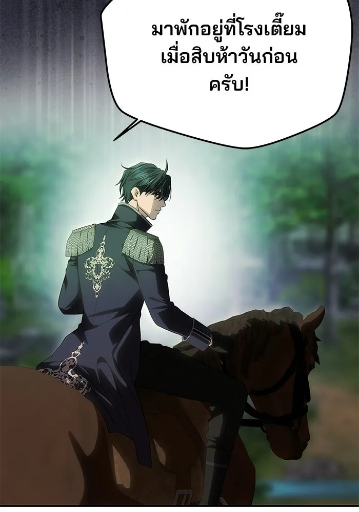 เกมรักจับสามี ตอนที่ 77 รูปที่ 29