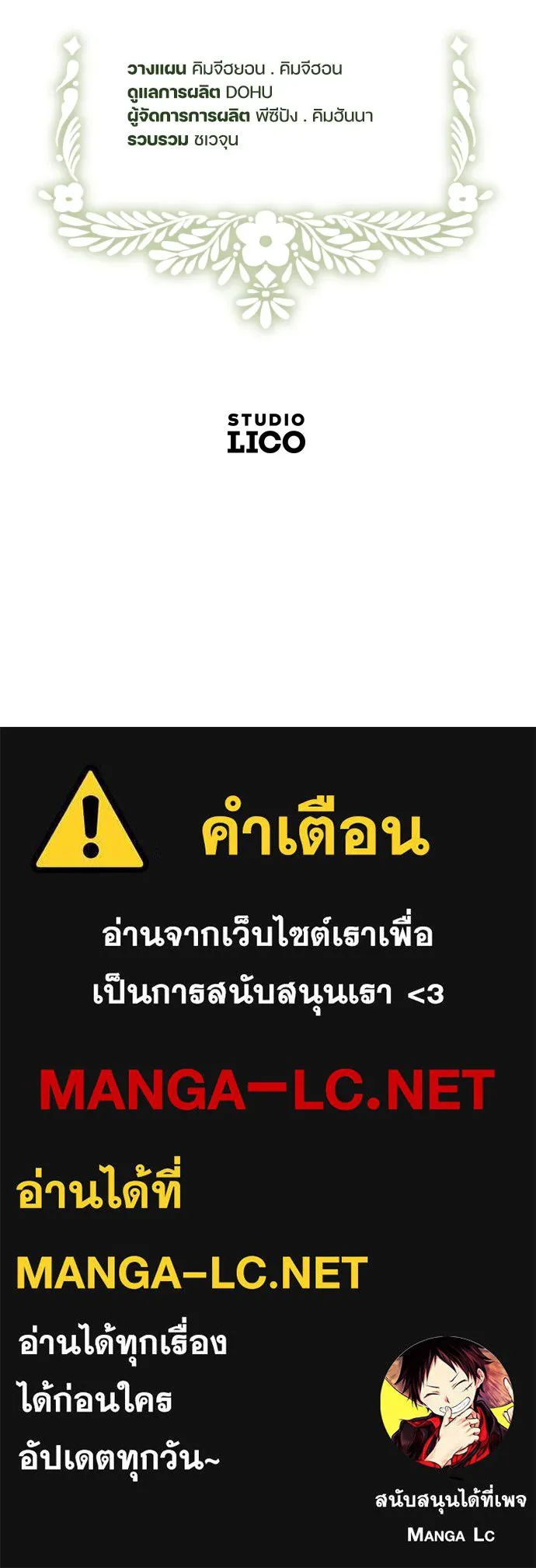 หมาป่าคู่เคียงบัลลังก์ ตอนที่ 62 (ตอนจบ) รูปที่ 94