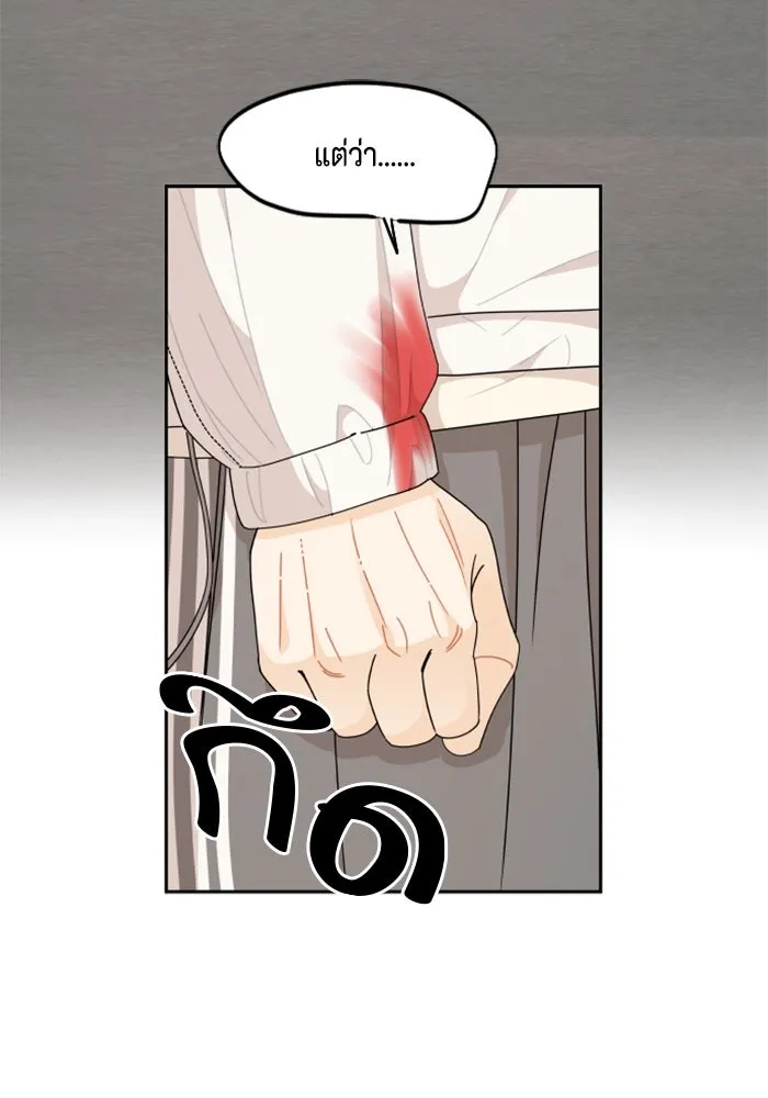 จริง ๆ แล้ว โอบารัมน่ะ… ตอนที่ 61 รูปที่ 4