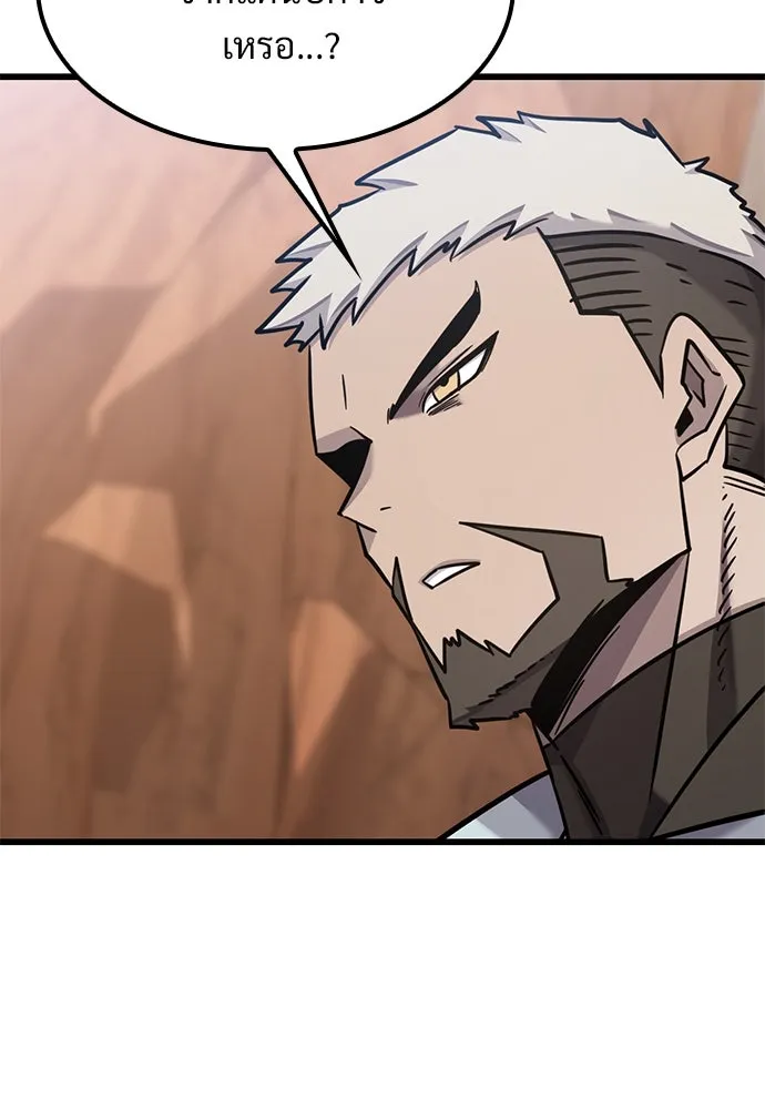 วิถีชาวนาของราชาปีศาจ ตอนที่ 26 รูปที่ 4