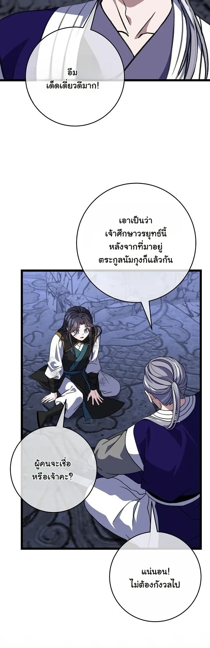 The Return of Namgung_s Granddaughter ตอนที่ ตอนที่ 36 รูปที่ 9