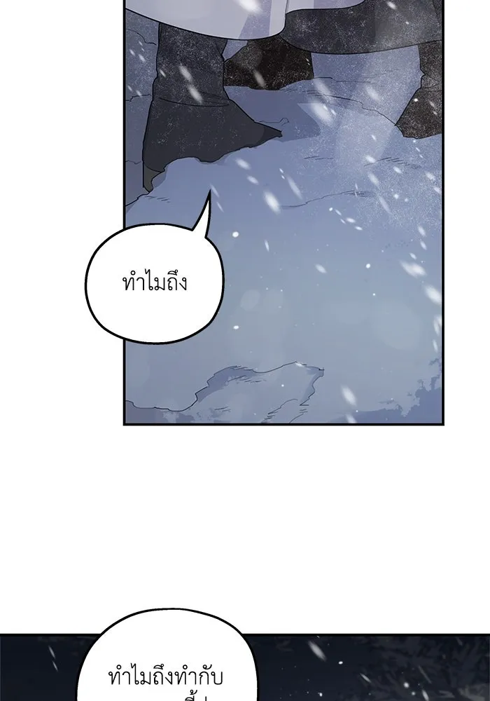 ครอบครัวสามีเห็นทีจะคลั่งรัก ตอนที่ 95 รูปที่ 5