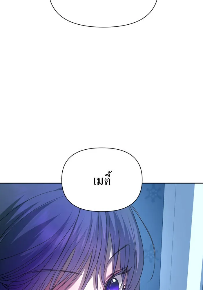 ชิงชีวิตพลิกลิขิตชะตา ตอนที่ 88. การพบกันของคนสามคน(2) รูปที่ 76