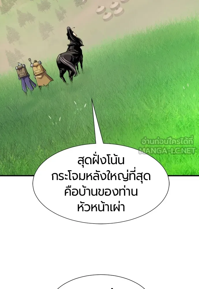 ยอดสถาปนิกผู้พิทักษ์อาณาจักร ตอนที่ 142 รูปที่ 48