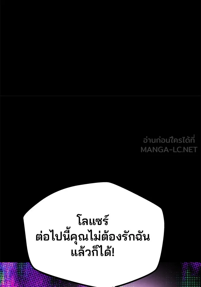เกมรักจับสามี ตอนที่ 47 รูปที่ 60