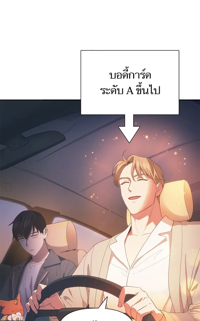 My S-Class Hunters ตอนที่ 47 ก่อนอื่นก็เดต (2) รูปที่ 4