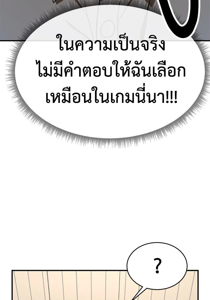 ช่วยเปลี่ยนฉันที ตอนที่ 158. ซองคโยบิน 7 รูปที่ 50