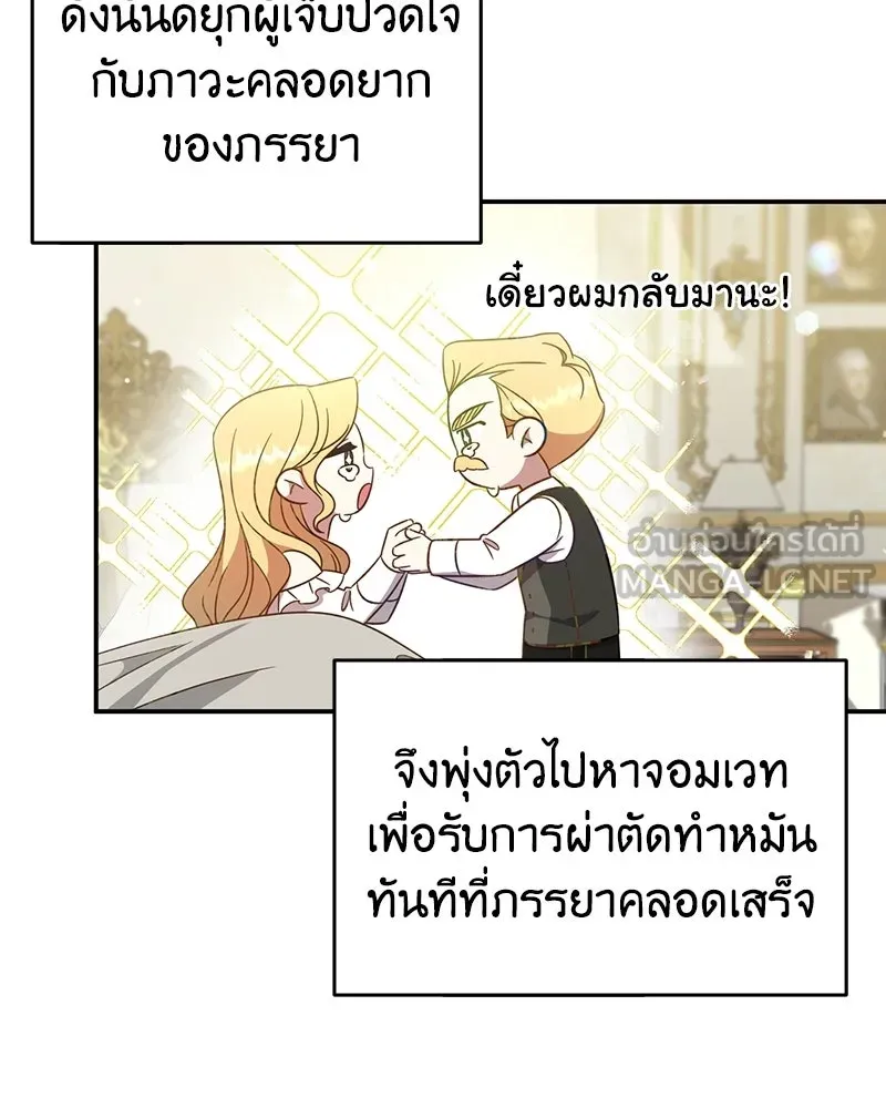 ภารกิจไล่ตามลุค บีเชล ตอนที่ 1 รูปที่ 36