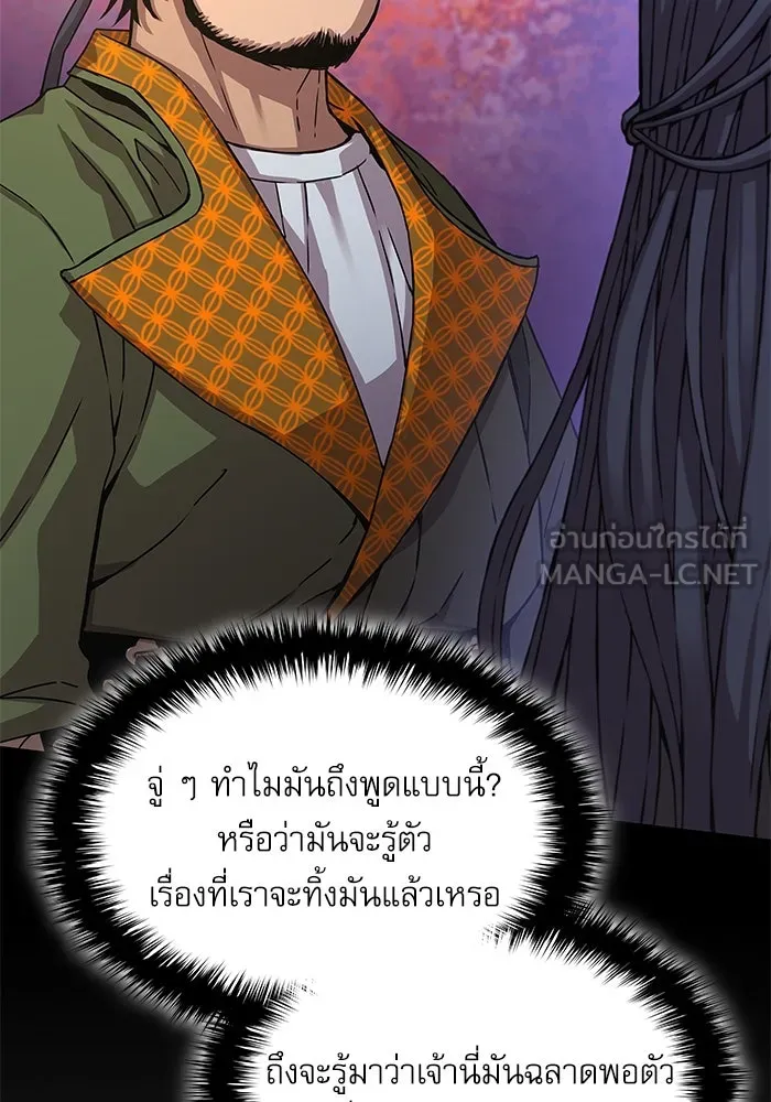 ลับลางลวง ตอนที่ 4 คนแรก คนรอง คนเล็ก และคนที่สาม รูปที่ 78