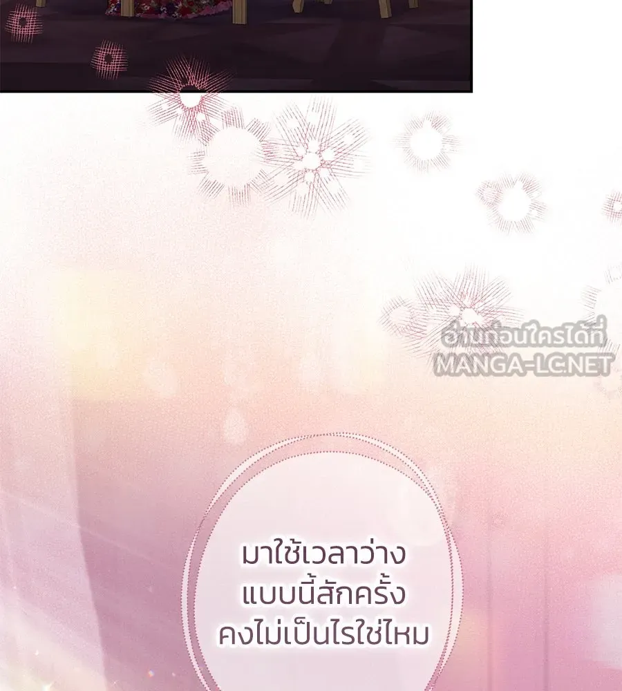 บาสเตียน ตอนที่ 30 รูปที่ 51