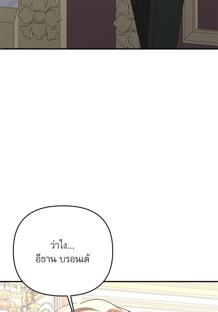 เกิดใหม่คราวนี้ ขอเป็นคนดีดูสักครั้ง ตอนที่ 104 รูปที่ 76