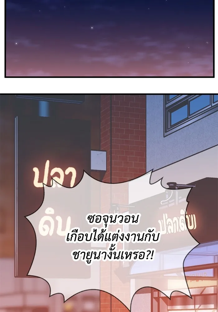 ชีวิตรักฉบับเดจาวู ตอนที่ 34 รูปที่ 46
