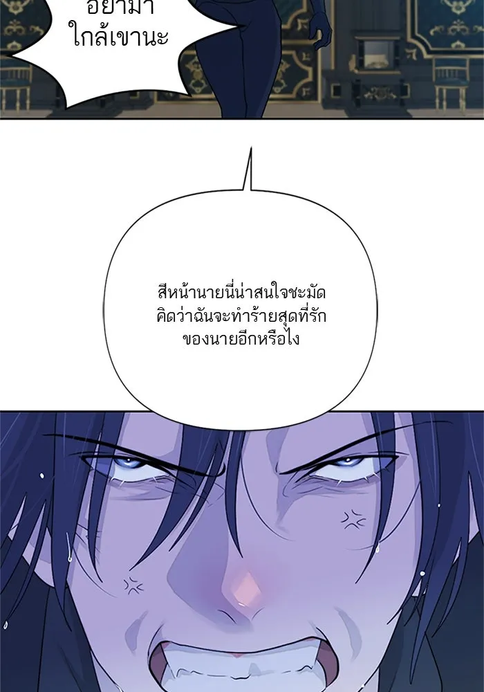 เปย์นี้เพื่อนาย My Sugar Baby ตอนที่ 57 ภาคดีวีนากอมเมเดีย  ปัจฉิมบท รูปที่ 16