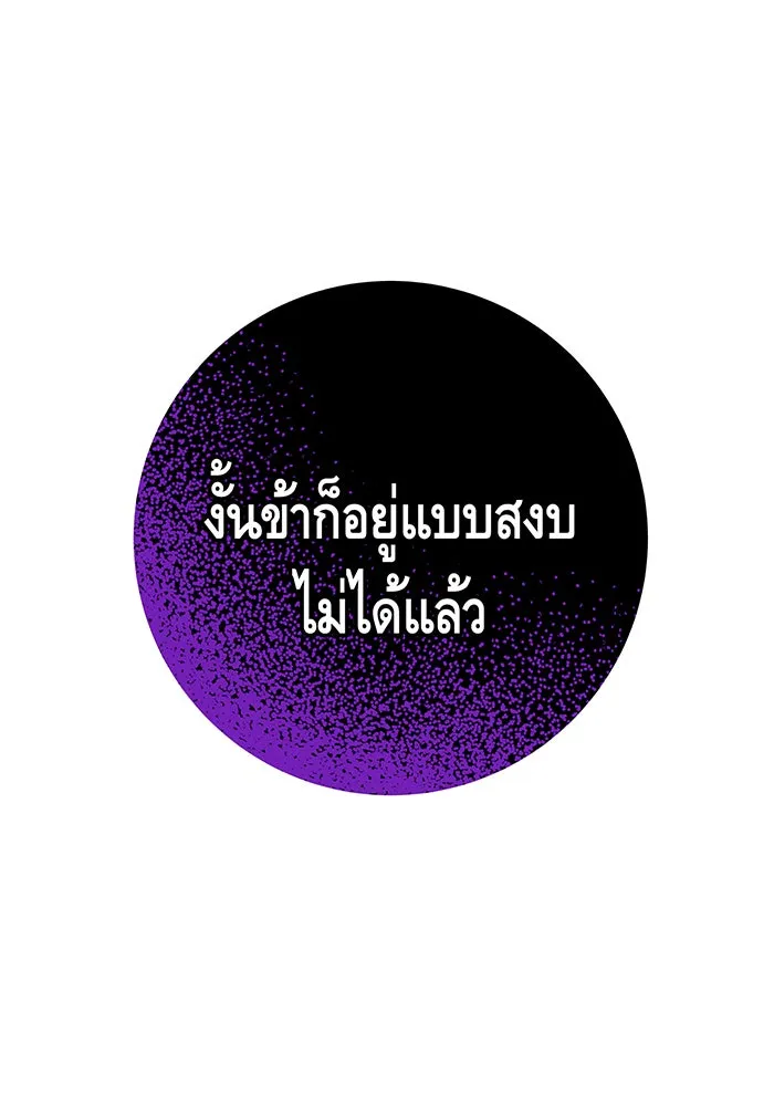 นางร้ายที่ไหนจะมีคุณธรรม ตอนที่ 49 รูปที่ 4