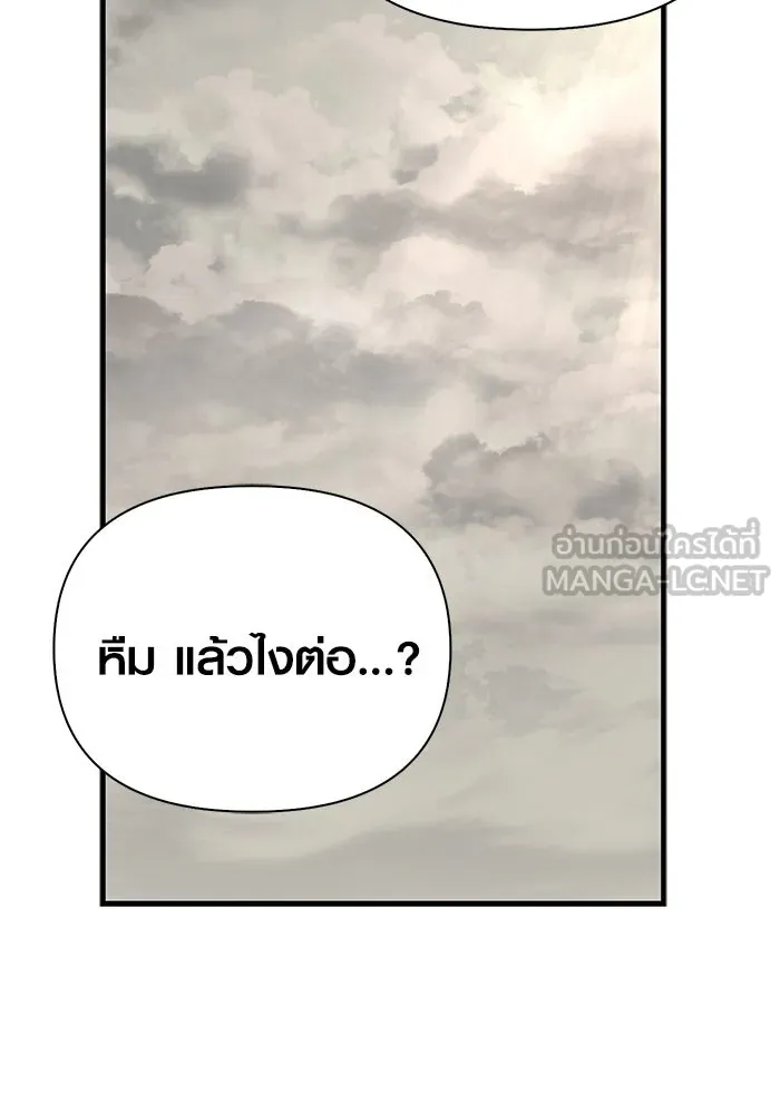 เอาชีวิตรอดในเกมฉบับคนเถื่อน ตอนที่ 115 ไอเทมที่ยังไม่ได้ตรวจสอบ รูปที่ 186