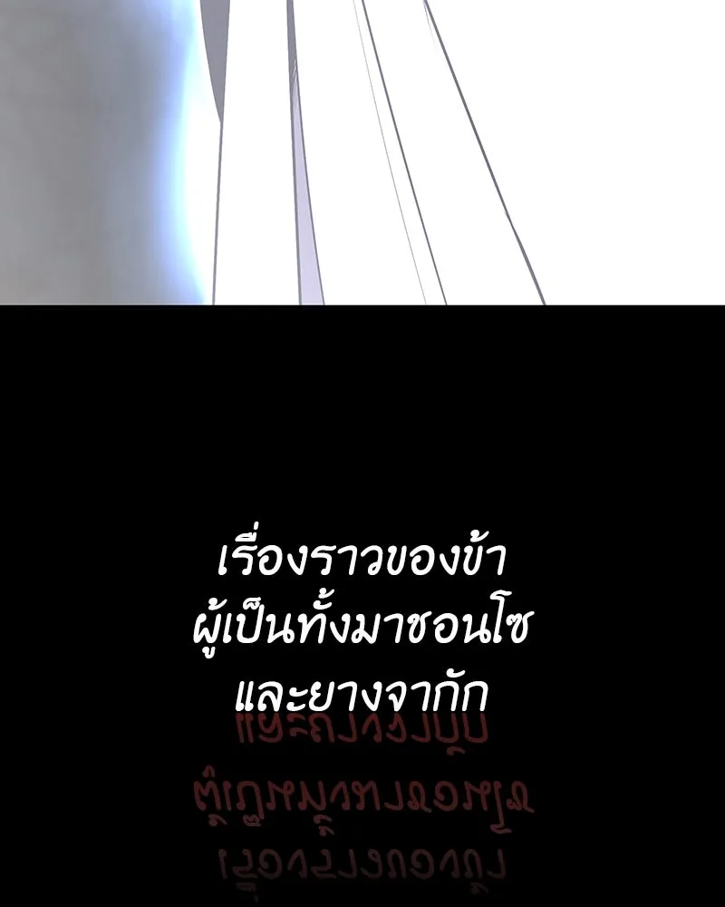 เกิดอีกทีเป็นว่าที่ประมุขลัทธิมาร ตอนที่ 127.5 รูปที่ 242