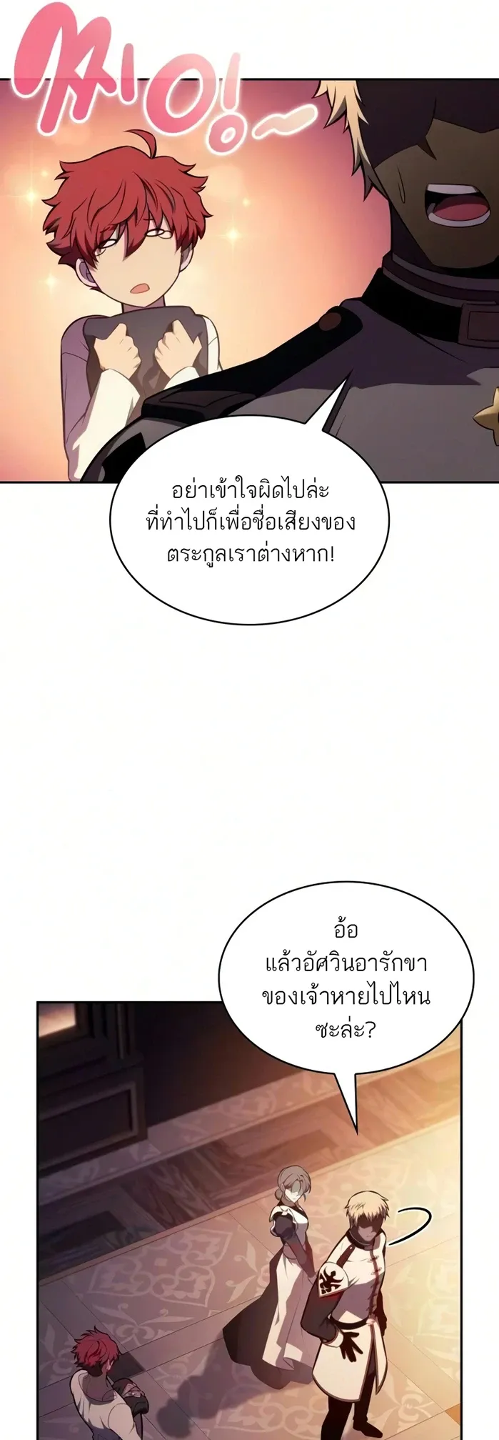 The Regressed Son of a Duke is an Assassin ตอนที่ ตอนที่ 126 รูปที่ 14