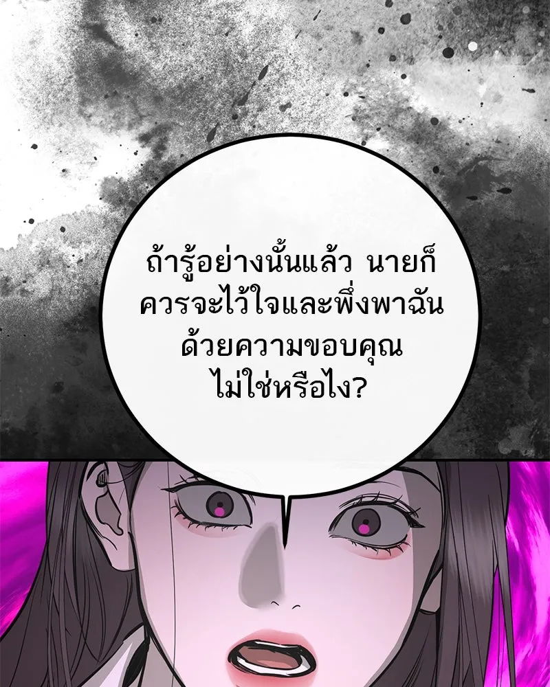 ตำนานเทพธิดาตกสวรรค์ ตอนที่ 101 รูปที่ 110