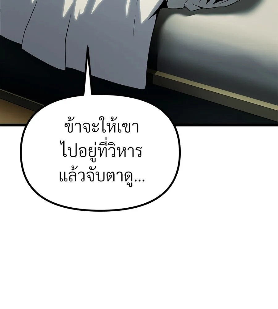 จอมเวทคนเลี้ยงแกะ ตอนที่ 13 รูปที่ 200