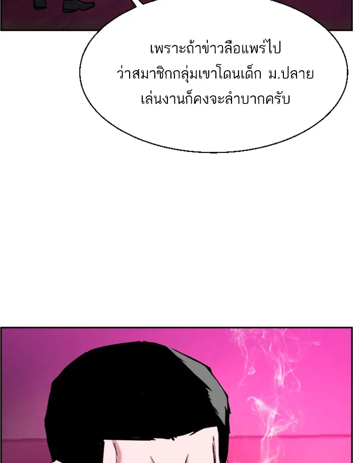 พี่ชายสายบอดี้การ์ด ตอนที่ 38 รูปที่ 46