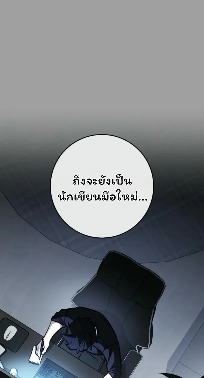 The Top Ranker_s Aspiring Writer Life Manual ท_อปแรงค_ฮ_นเตอร_อยากจะเป_นน_กเข_ยน ตอนที่ ตอนที่ 16 รูปที่ 22