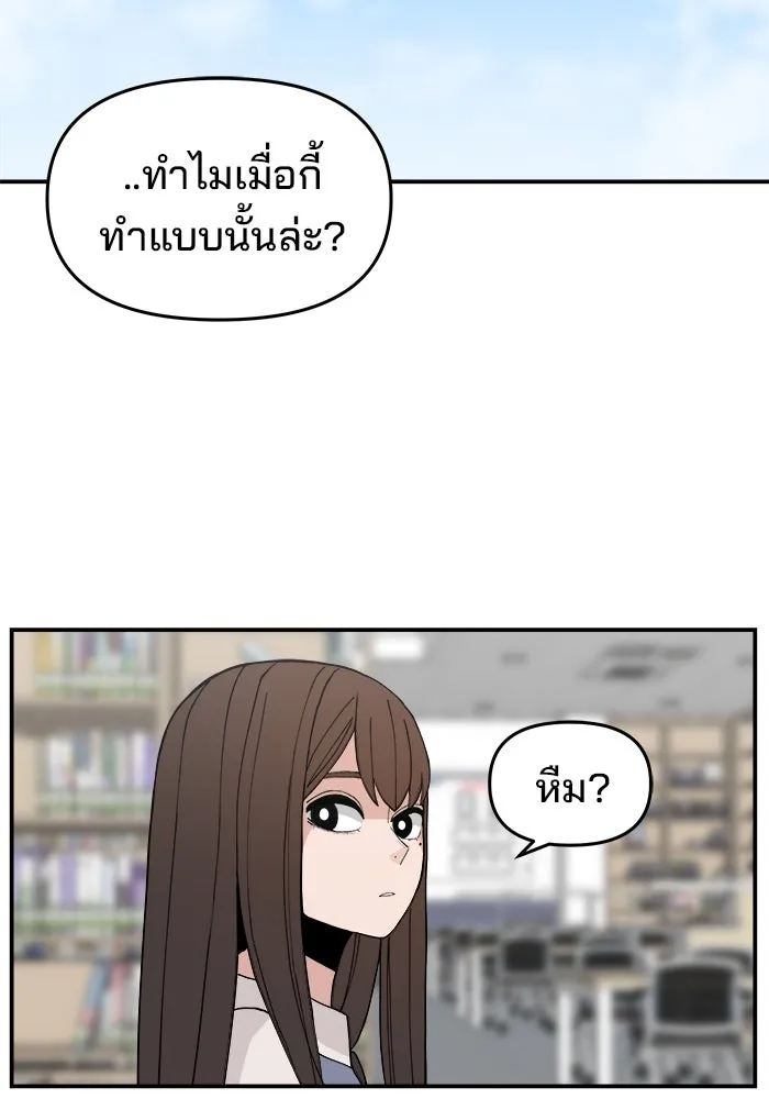 ห้องเรียนสาวแสบ ตอนที่ 30 รูปที่ 29