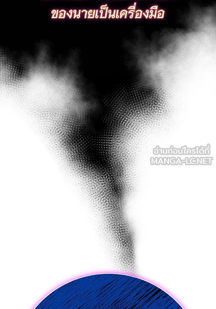 นางร้ายที่ไหนจะมีคุณธรรม ตอนที่ 92 รูปที่ 84