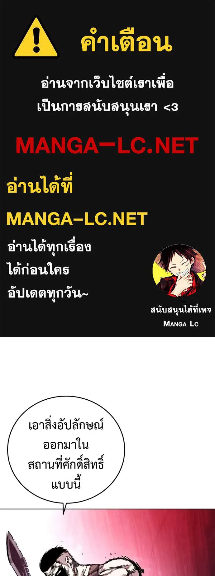 มัจจุราชชุดแดง ตอนที่ 25 รูปที่ 1