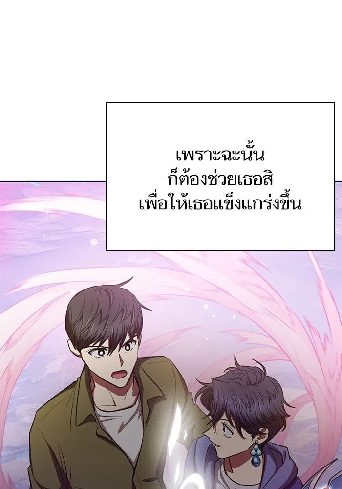 My S-Class Hunters ตอนที่ 101 ผู้ครอบครองวารี (1) รูปที่ 5