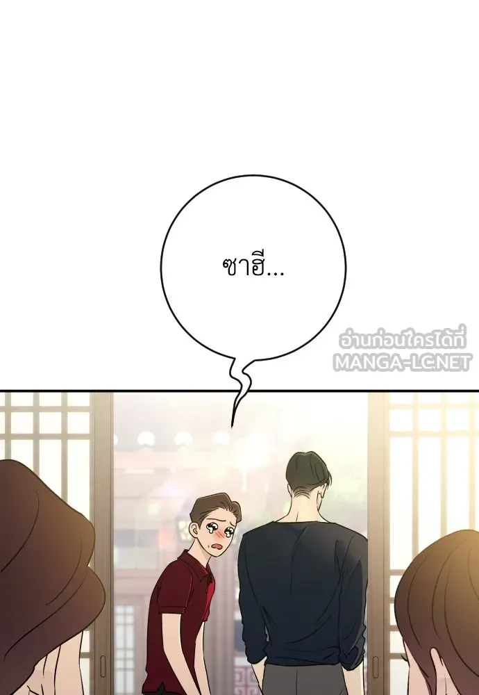 รักไร้ราคา ตอนที่ 75 (ตอนจบ) รูปที่ 12