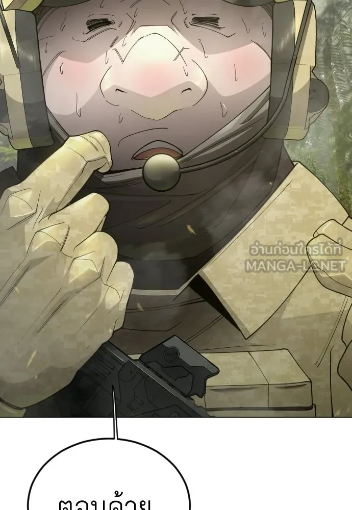 ยุคแห่งยอดมนุษย์ ตอนที่ 108 รูปที่ 132