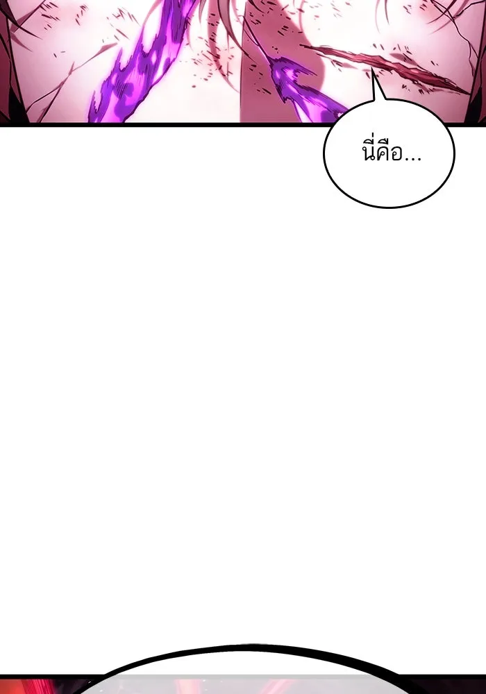 หลังวันสิ้นโลก ตอนที่ 125 รูปที่ 196