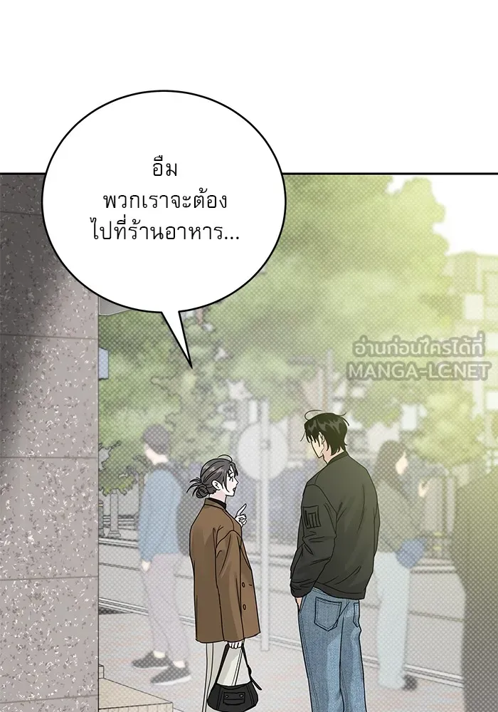 รักหลอกหยอกแฟนเก่า ตอนที่ 6 รูปที่ 63