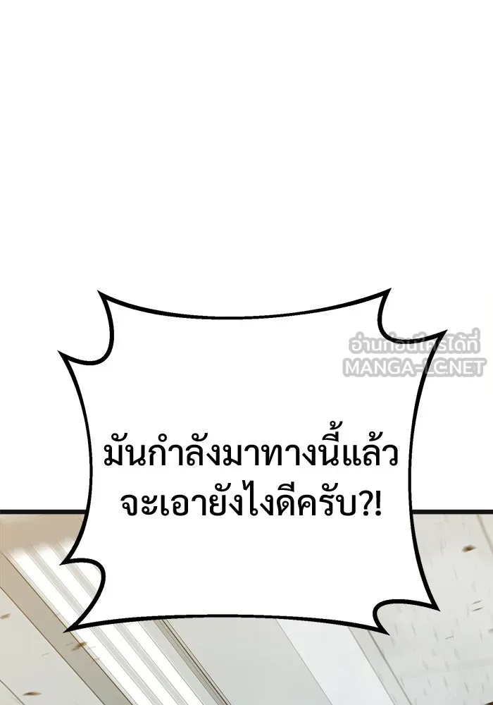 ราชินีนักบู๊ ตอนที่ 59 รูปที่ 96