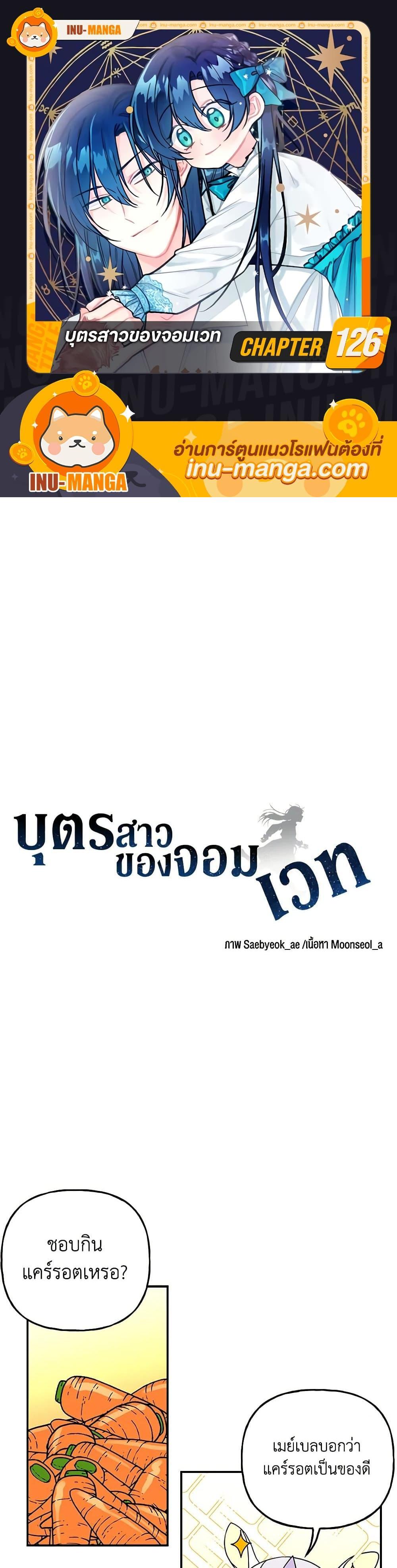 Manga-lc-com อ่านมังงะ อ่านการ์ตูน ออนไลน์ ฟรี Daughter of the Archmage ตอนที่ 1 2 3 4 5 6 7 8 9 10 11 12 13 14 ฟรี ไม่มีโฆษณา Manga-lc - อ่าน มังงะ อ่าน การ์ตูน ออนไลน์ อ่านมังงะ ฟรี