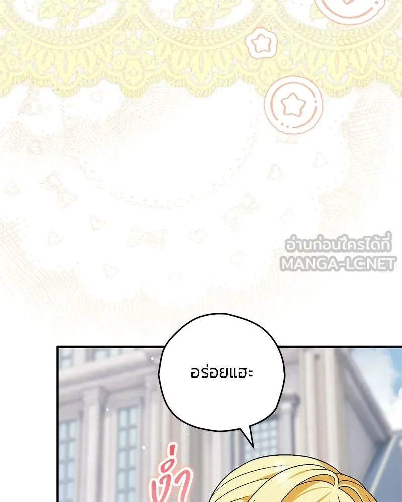 จุ๊บรัก คุณหมาป่า ตอนที่ 19 รูปที่ 21