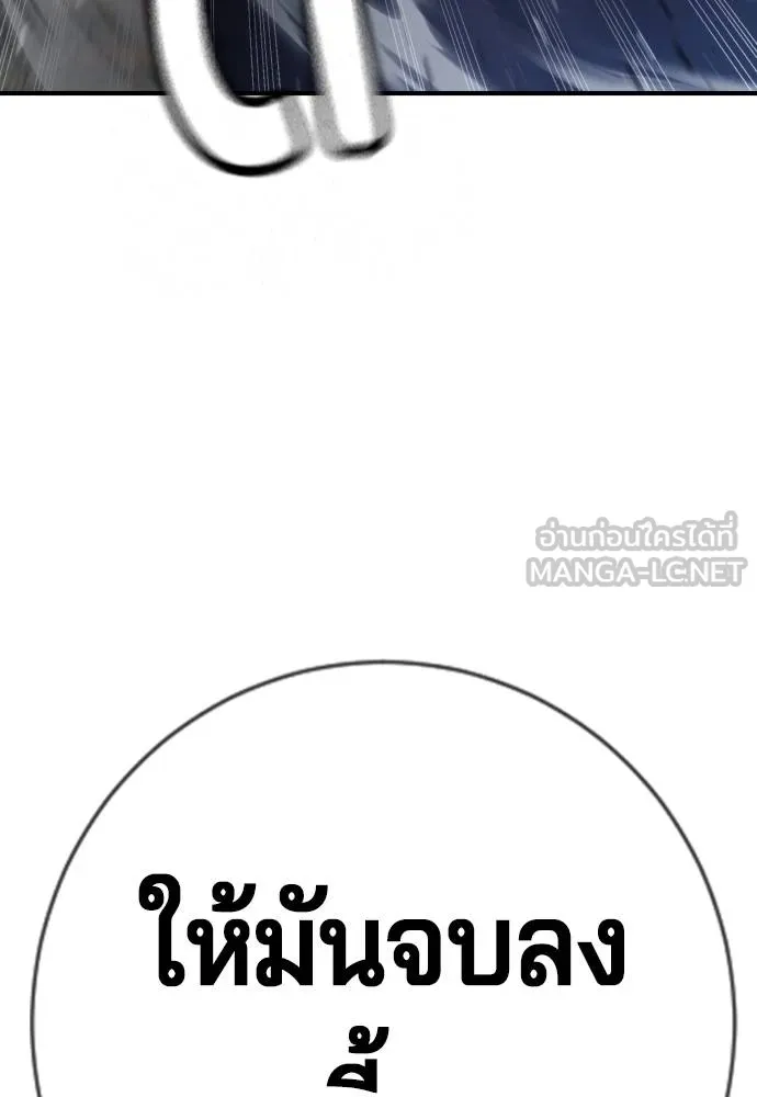 คูเซรา ตอนที่ 8 รูปที่ 90