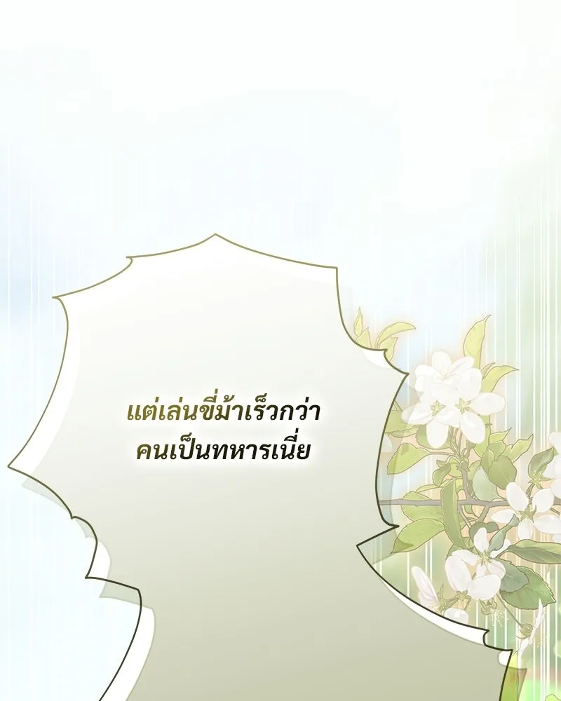 เจ้าสาวแกรนด์ดยุกปีศาจ ตอนที่ 15 รูปที่ 61