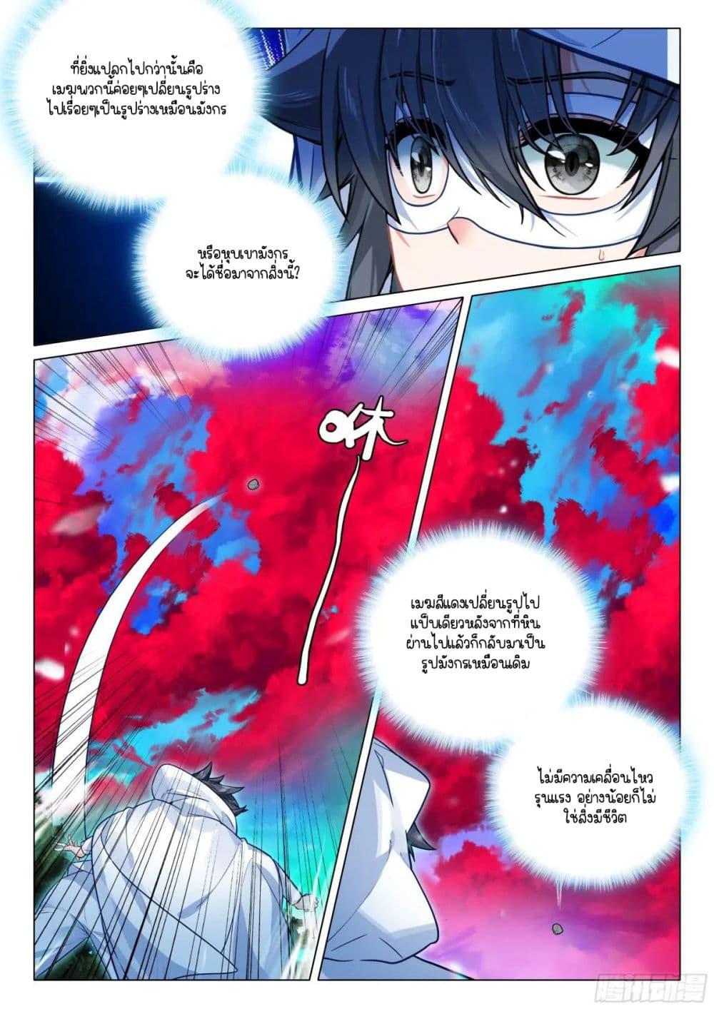Manga-lc-com อ่านมังงะ อ่านการ์ตูน ออนไลน์ ฟรี Douluo Dalu 3 The Legend of the Dragon King ตอนที่ 1 2 3 4 5 6 7 8 9 10 11 12 13 14 ฟรี ไม่มีโฆษณา Manga-lc - อ่าน มังงะ อ่าน การ์ตูน ออนไลน์ อ่านมังงะ ฟรี