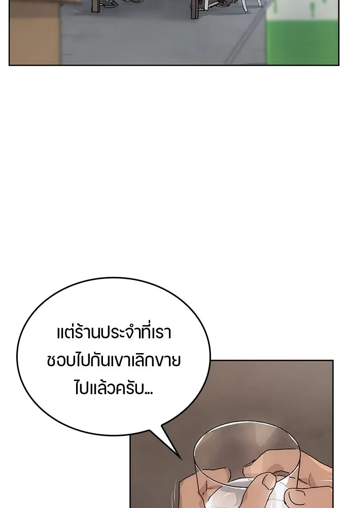 ตั้งแคมป์ฮีลใจในต่างโลก ตอนที่ 2 รูปที่ 133