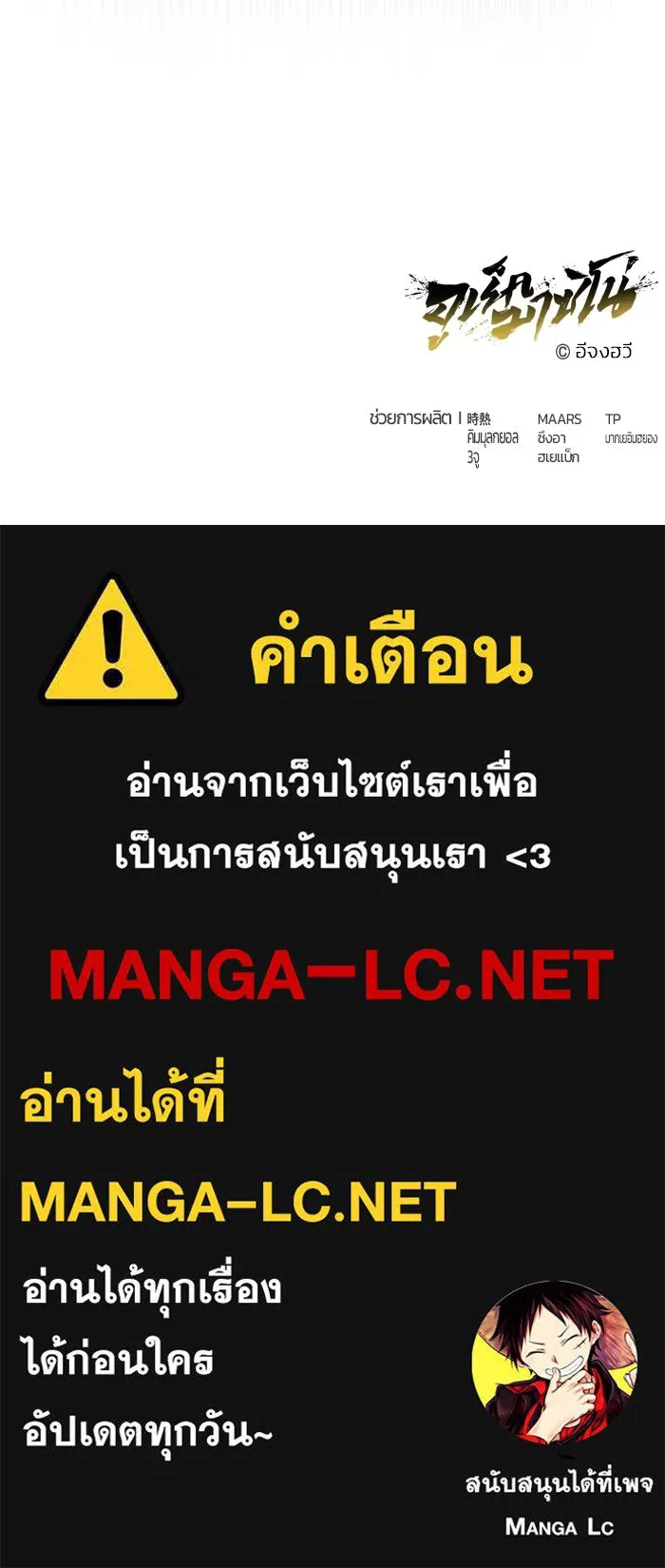 อูเร็ค มาซิโน่ ตอนที่ 22 ล่าราชินี รูปที่ 258