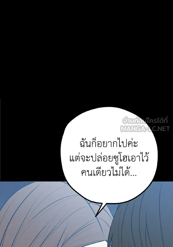 รักนี้ไม่มีรีไซเคิล ตอนที่ 94 รูปที่ 9