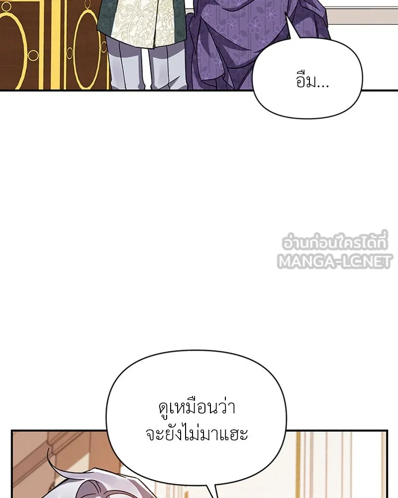 โอ้ ศัตรูที่รัก ตอนที่ 27 รูปที่ 120