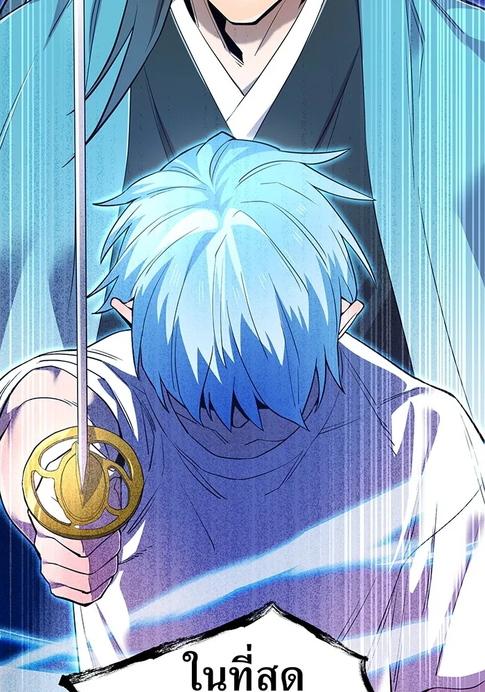 ฮันเตอร์สกิลโกง ตอนที่ 4 เหนือชั้น รูปที่ 170