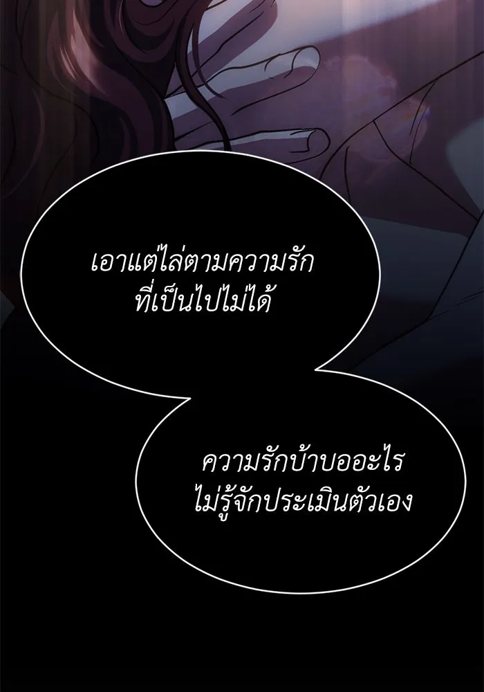 ชีวิตรักฉบับเดจาวู ตอนที่ 68 รูปที่ 17