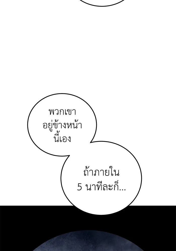 ยอดนักดาบผู้โอบอุ้มดารา ตอนที่ 72 รูปที่ 130