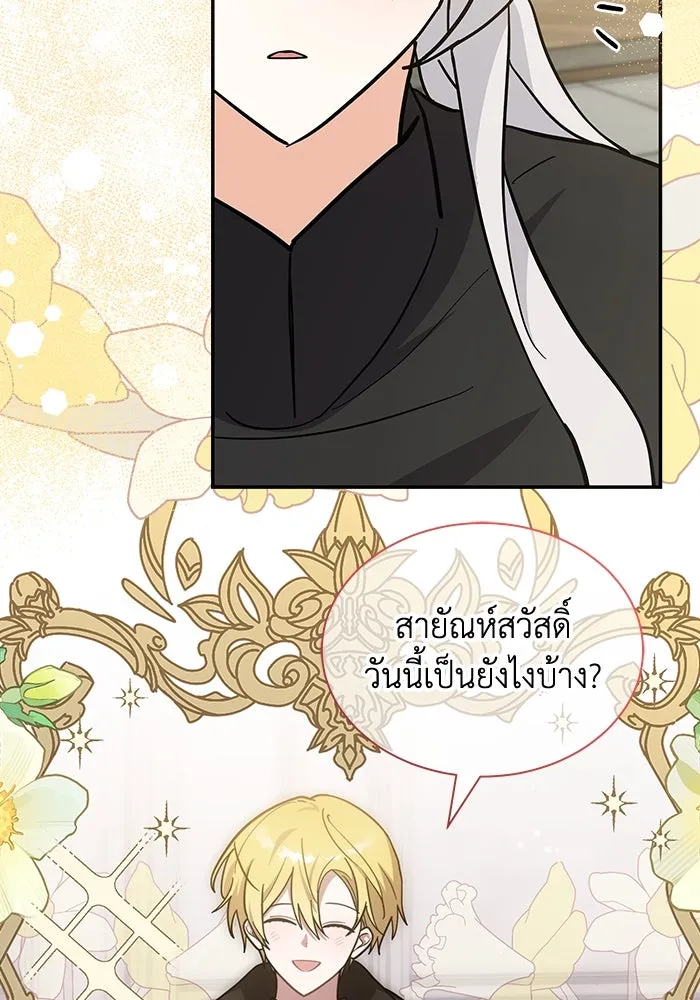 แมวน้อยในรังหมาป่า ตอนที่ 55 รูปที่ 44