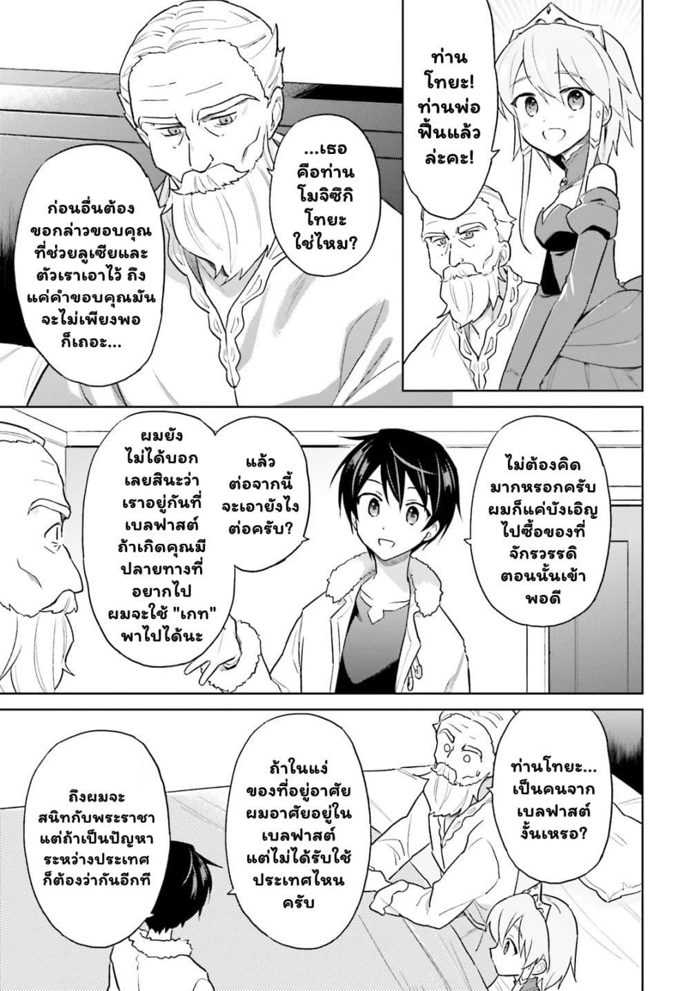 Manga-lc-com อ่านมังงะ อ่านการ์ตูน ออนไลน์ ฟรี In Another World With My Smartphone ไปต่างโลกกับสมาร์ทโฟน ตอนที่ 1 2 3 4 5 6 7 8 9 10 11 12 13 14 ฟรี ไม่มีโฆษณา Manga-lc - อ่าน มังงะ อ่าน การ์ตูน ออนไลน์ อ่านมังงะ ฟรี