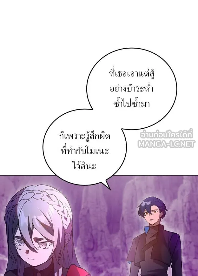 เป้าหมายครั้งที่ 2 ตอนที่ 67 รูปที่ 4