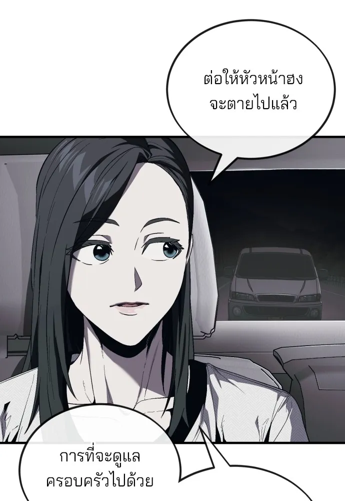 สนิมเชือดเลือดสาด ตอนที่ 11 รูปที่ 53